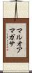 マルオアマガサ Scroll