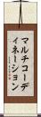 マルチコーディネーション Scroll