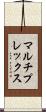 マルチプレックス Scroll