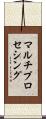 マルチプロセシング Scroll