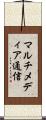マルチメディア通信 Scroll
