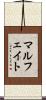 マルフェイト Scroll