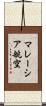 マレーシア航空 Scroll