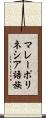 マレーポリネシア語族 Scroll