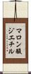 マロン酸ジエチル Scroll