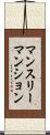 マンスリーマンション Scroll