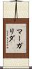 Margarida Scroll