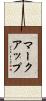 マークアップ Scroll