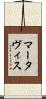 Martavis Scroll