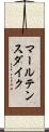 マールテンスダイク Scroll