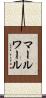 マールワール Scroll