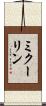 ミクーリン Scroll
