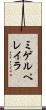 ミゲルペレイラ Scroll