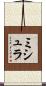 Mishra Scroll