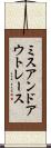ミスアンドアウトレース Scroll