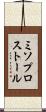 ミソプロストール Scroll