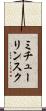 ミチューリンスク Scroll