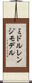 ミドル・レンジ・モデル Scroll