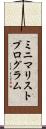ミニマリストプログラム Scroll