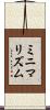 ミニマリズム Scroll