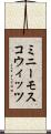 ミニー＆モスコウィッツ Scroll