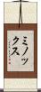 ミノックス Scroll