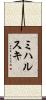 Michalski Scroll