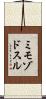 ミモゾドスル Scroll