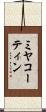 ミヤコーティン Scroll