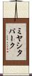 ミヤシタパーク Scroll