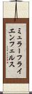 ミュラーフライエンフェルス Scroll
