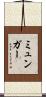 ミュンガー Scroll