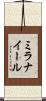 ミラナイール Scroll