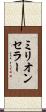 ミリオン・セラー Scroll