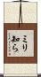ミリ知ら Scroll