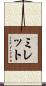 Millet Scroll