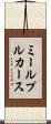 ミールプルカース Scroll