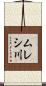 ムレシ川 Scroll