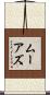 ムーアズ Scroll