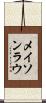 Mason Lau Scroll