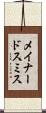 メイナードスミス Scroll