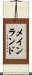 メインランド Scroll