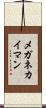 メガネカイマン Scroll