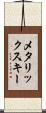 メタリックスキー Scroll