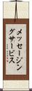 メッセージングサービス Scroll