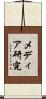メディア研究 Scroll