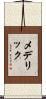 Mederic Scroll