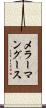 メラーマングース Scroll