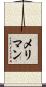 Merriman Scroll