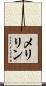 メリリン Scroll